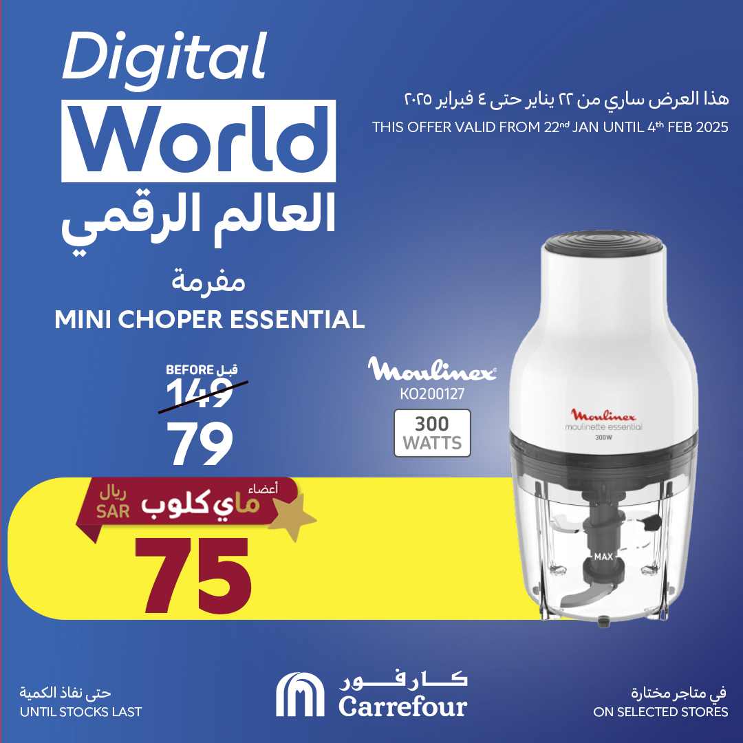 carrefour-saudi offers from 26jan to 4feb 2025 عروض كارفور السعودية من 26 يناير حتى 4 فبراير 2025 صفحة رقم 2